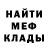 Меф 4 MMC Dusan Immer