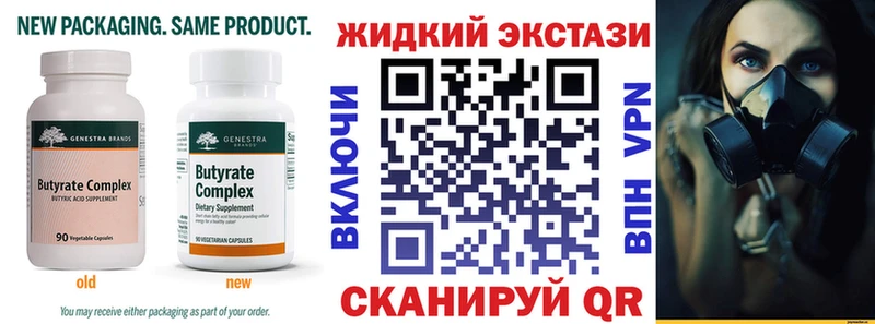 Бутират BDO 33%  где купить наркоту  Кущёвская 