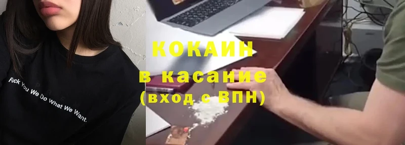 КОКАИН Колумбийский  Кущёвская 