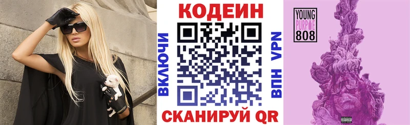 mega онион  Кущёвская  Кодеин напиток Lean (лин) 