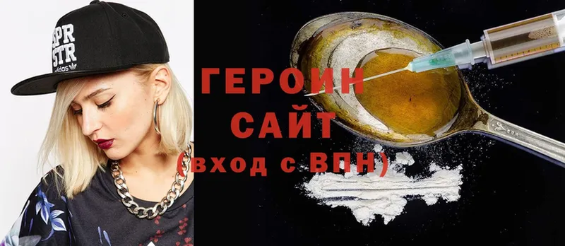 ГЕРОИН Heroin  даркнет сайт  Кущёвская 