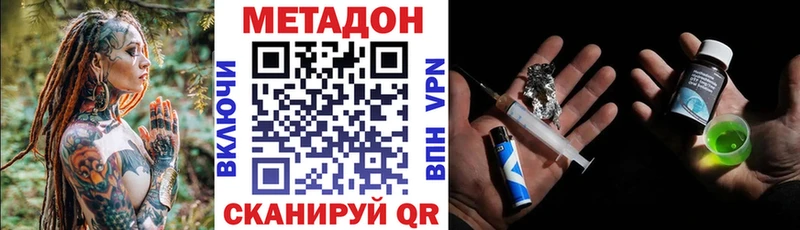 сколько стоит  Кущёвская  ОМГ ОМГ сайт  Метадон мёд 